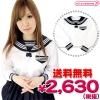 1130B■MB●送料無料●<即納!特価!在庫限り!> 中間服セーラーブラウス単品 色:白 サイズ:M/BIG ■TeensEver スノーセーラー■