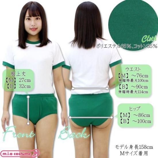 希少品☆松山商業高校 フリーマ ブルマ 緑 Lサイズ