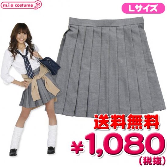 なんちゃって制服 即日発送 プリーツスカート ブレザ