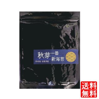 新海苔「秋芽一番」 - 海苔問屋 高喜商店 工場直売オンラインショップ