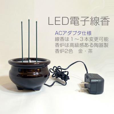 電子線香と線香 ｜ 仏具通販一心