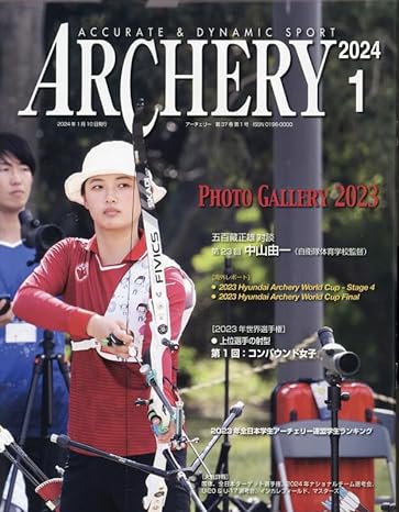 雑誌アーチェリー１月号 - アーチェリーショップ Kpro archery