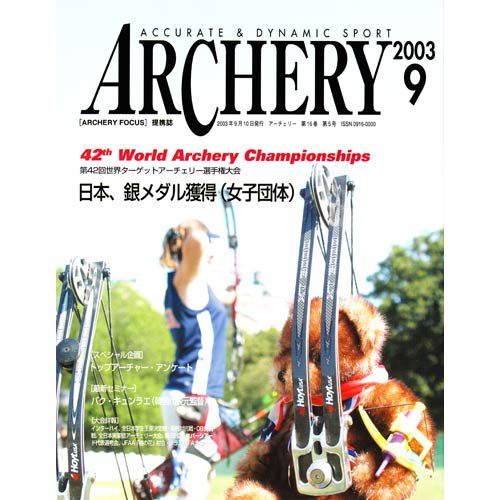 ARCHERY / 2003ǯ9