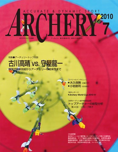 ARCHERY / 2010ǯ7