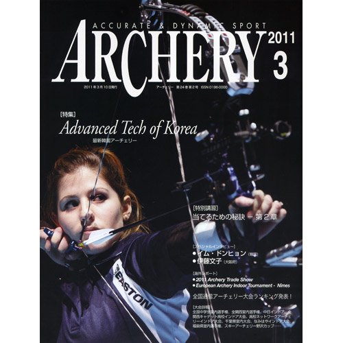 ARCHERY / 2011ǯ3