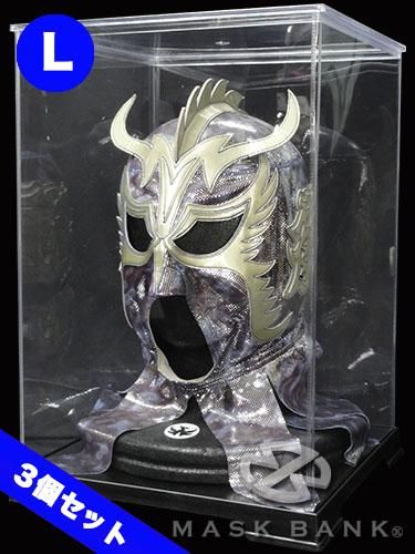 マスク・ディスプレイケース(スタンド付) Lサイズ 3個セット (送料込)