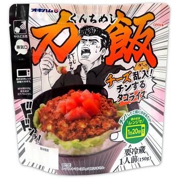 力飯 くんちめし チーズ乱入チンするタコライス