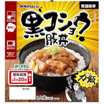 力飯（くんちめし） 黒コショウ豚丼 120g - オキハム公式ネットショップは沖縄の料理やお土産をお届けいたします。