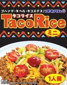 【お得品/沖縄直送/オキハム】業務用タコライスミート 5kg（1kg×5袋） 沖縄ハム総合食品 タコライス 3食入りHOTソース付き ×3個