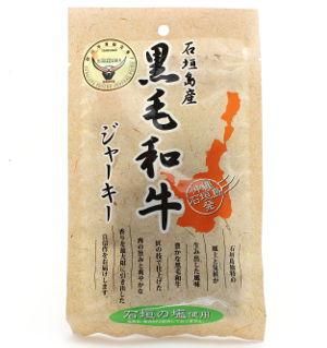 石垣島産 黒毛和牛ジャーキー オキハムネットショップ 石垣島産 黒毛和牛ジャーキー オキハムネットショップ