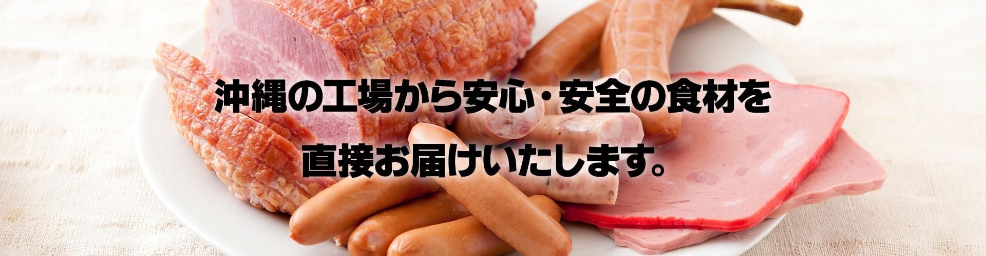 オキハム公式ネットショップは沖縄の料理やお土産をお届けします