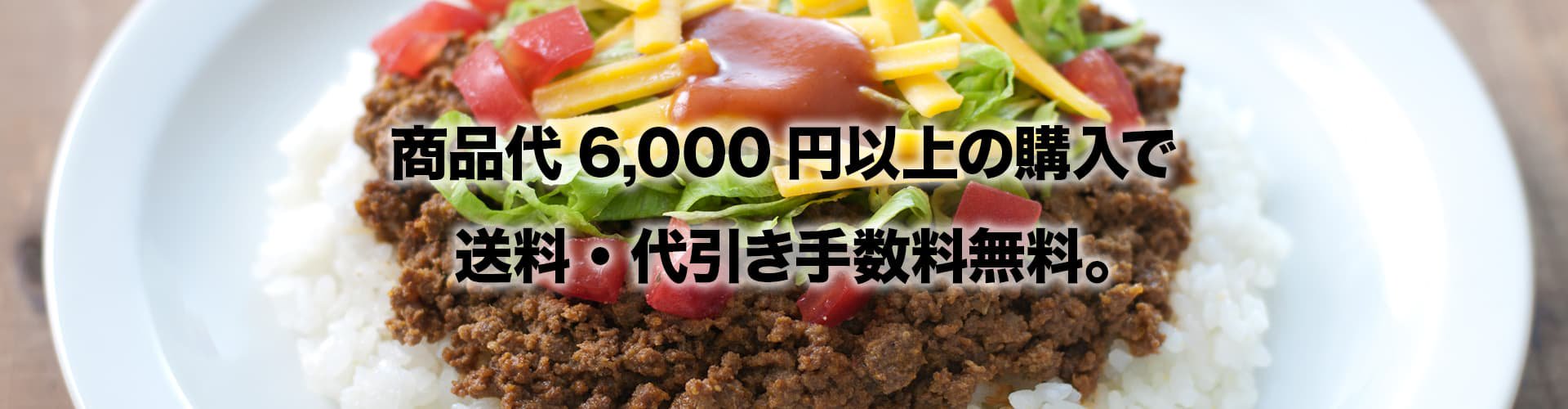 オキハム公式ネットショップは沖縄の料理やお土産をお届けします。