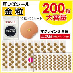 金粒付きシール大粒1.5ｍｍタイプ200粒入り【送料はメール便がお得です】びとけんしょっぷ