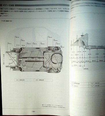 構造調査シリーズ/スズキ バレーノ WB32S,WB42S 系 - 自動車修理専門書店 ＴＥＢＲＡ