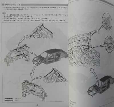 構造調査シリーズ/ダイハツ アルティス AXVH70N 系 j-801