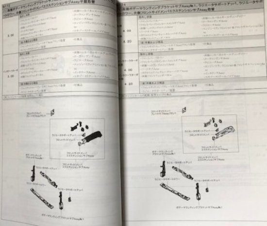 構造調査シリーズ/ダイハツ タント LA650S,LA660S 系 j-848