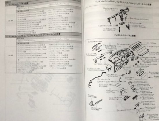 構造調査シリーズ/ダイハツ タント LA650S,LA660S 系 j-848