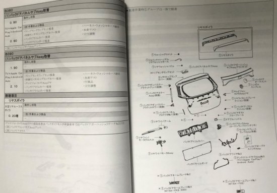 構造調査シリーズ/トヨタ ヤリス KSP210,MXPA10,MXPA15,MXPH10,MXPH15系 ｊ-862