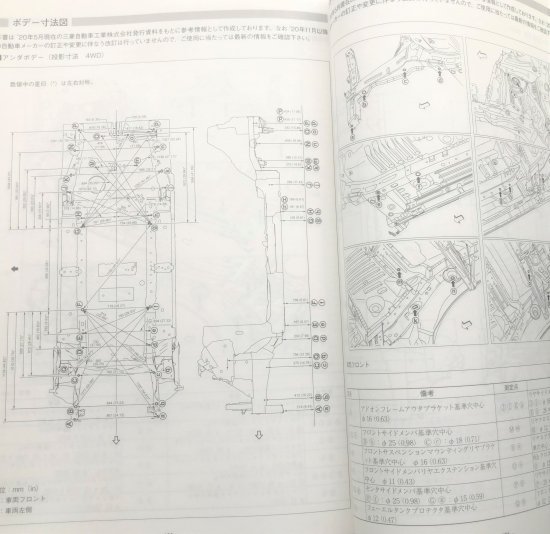 構造調査シリーズ/ミツビシ eKスペース、eKクロススペース B34A・35A・37A・38A系 ｊ-867