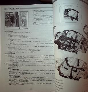 構造調査シリーズ/トヨタ プリウス 50系 j-762