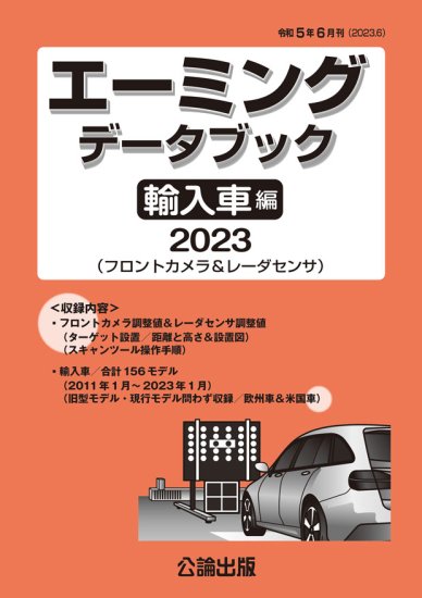 mitchell 2019 鈑金見積ガイドブック 日本語版 メルセデスベンツ