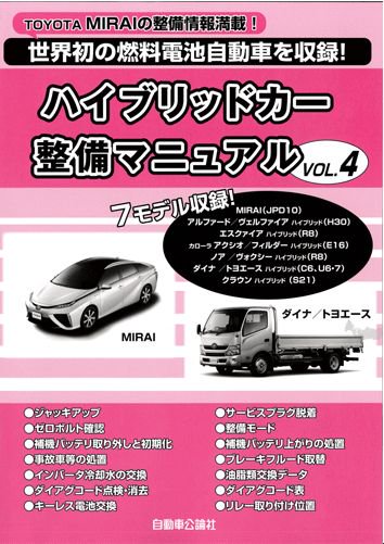 自動車公論社マニュアル marz.jp