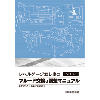 レベルゲージ無し車のフルード交換 調整マニュアル Vol 3 レベルゲージ無し車のフルード交換 調整マニュアル Vol 3