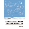 レベルゲージ無し車のフルード交換 調整マニュアル Vol 3