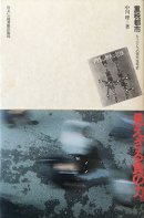 特価】1000円均一 - 建築・美術・古書・古本の買取・販売、アーキテク 