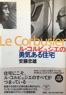 建築：読み物 - 建築・美術・古書・古本の買取・販売、アーキテクチャーフォトブックス architecturephoto books  建築、美術、アート、デザイン