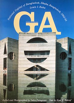 ルイス・カーン バングラデシュ国政センター GA no.72 - 建築・美術 ...