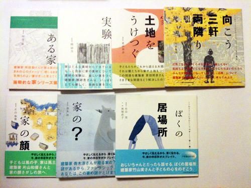 くうねるところにすむところ」シリーズ 1～15巻セット - 建築・美術