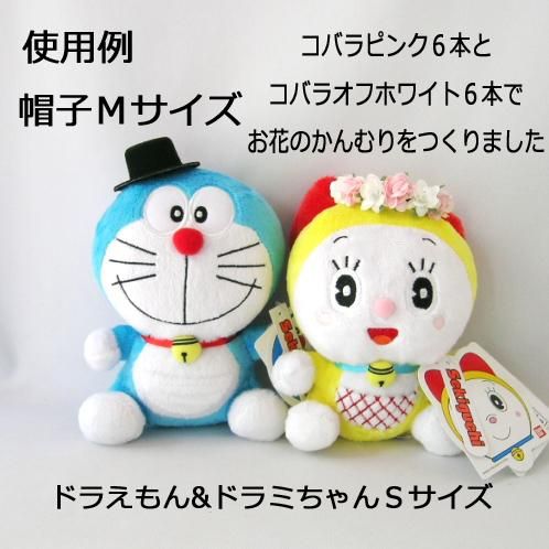 ドラえもん＆ドラミちゃん ぬいぐるみ ぬいぐるみ電報 - ぬいぐるみと雑貨のお店　チコの森