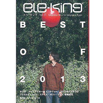 ele-king Vol.12 - 金沢の音楽のお店Lykkelig－リュケリ－