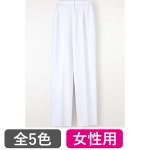 【ナガイレーベン 】女性用パンツ（CA1723）