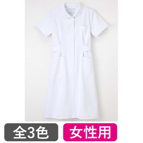 ナース服（半袖）【ワンピース[HO1917]】を特価販売中|ナースウェア