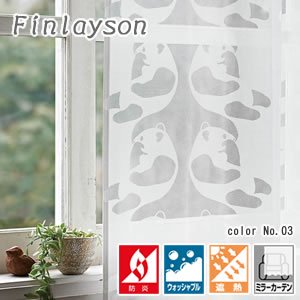 フィンレイソン（Finlayson）ミラーレースカーテン アヤトス（AJATUS）1枚入 【北欧インテリア/遮熱/防炎】の商品画像