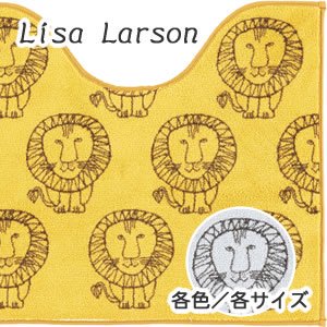 リサ・ラーソン（Lisa Larson）トイレマット ライオン【おしゃれ/北欧インテリア】の商品画像