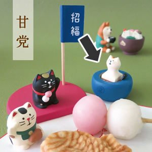 デコレ（DECOLE）コンコンブル もち猫 焼きたて【インテリア雑貨