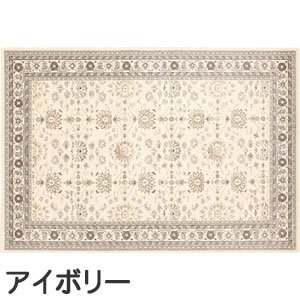 ウィルトン織り ラグマット レジア【ペルシャ絨毯/ヴィンテージ 