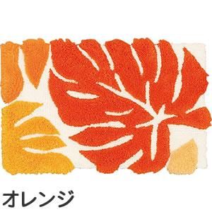 玄関マット エルバ【モンステラ】 - 北欧ラグ・おしゃれなカーテン