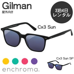 色覚補正メガネ エンクロマ（EnChroma）の日本正規代理店 | Puolukka（プオルッカ）