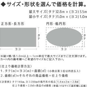 東リ サイズオーダーラグ スムースシャギー【縦×横/各1.0m~1cm 東リ サイズオーダーラグ スムースシャギー【縦×横/各1.0m~1cm
