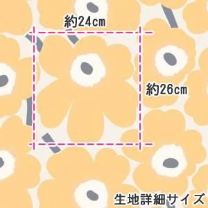 マリメッコ（marimekko）生地 ピエニウニッコ（Pieni Unikko）サンド