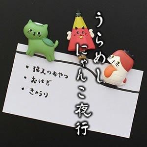 DECOLE　デコレ　メモスタンド　マグネット　セット デコレ（DECOLE）コンコンブル おみくじメモスタンド【置物