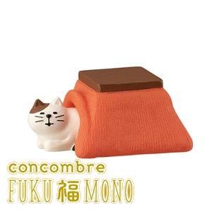 デコレ コンコンブル まとめ売り 地球儀猫など12点 デコレ（DECOLE）コンコンブル 地球儀猫【置物】 - 北欧ラグ
