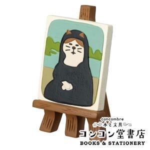 デコレ（DECOLE）コンコンブル 画伯猫【置物】 - 北欧ラグ