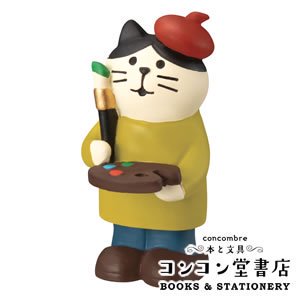 デコレ（DECOLE）コンコンブル 画伯猫【置物】 - 北欧ラグ・おしゃれなカーテン・人気インテリア収納通販 | Puolukka