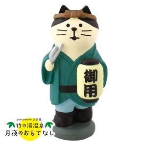 デコレ（DECOLE）コンコンブル 竹の湯温泉 おかっぴき猫【置物
