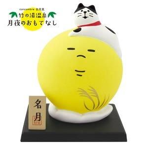 デコレ コンコンブル 竹馬満月 草むらの満月 コンコンブル 竹の湯温泉 竹馬満月 - メルカリ